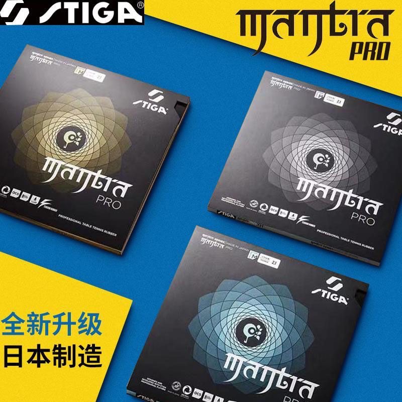Stiga Carbon Blade - STIGA MANTRA PRO M / H