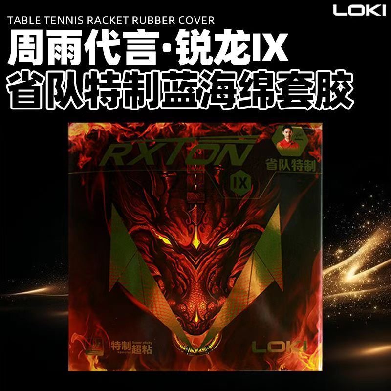 LOKI RXTON 9 Provincial Team S - Table Tennis Movie review and price