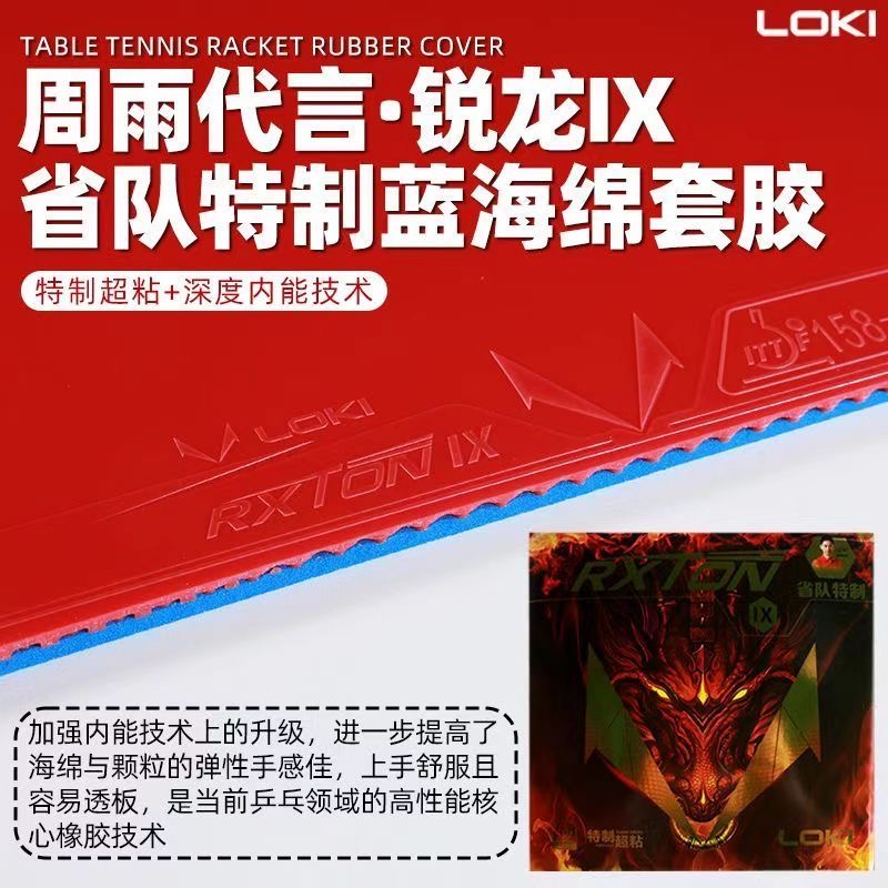 LOKI RXTON 9 Provincial Team S - Table Tennis Movie review and price