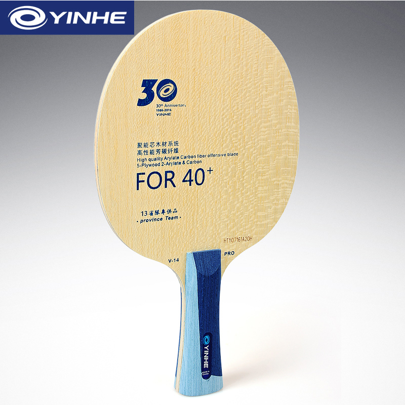 Yinhe V14 Pro Table Tennis Bla - Stiga Carbon Blade review and price