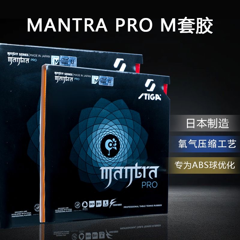 STIGA MANTRA PRO M / H XH Tabl - Stiga Carbon Blade review and price