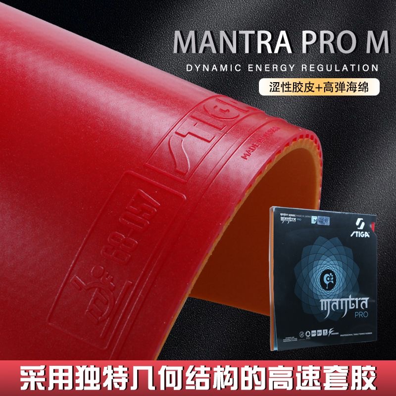 STIGA MANTRA PRO M / H XH Tabl - Stiga Carbon Blade review and price